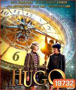 Hugo (2011) ปริศนามนุษย์กลของอูโก้ 3D