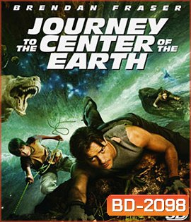 Journey to the Center of the Earth (2008) ดิ่งทะลุสะดือโลก (2D+3D)