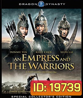 An Empress And The Warriors จอมใจ บัลลังก์เลือด