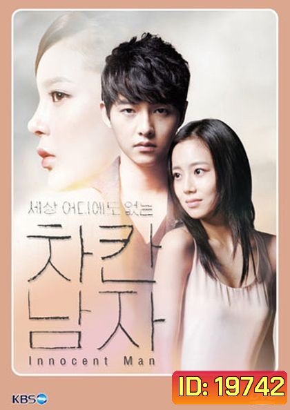 THE INNOCENT MAN รอยรักรอยแค้น ( พากย์ไทยช่อง 7 จบ )