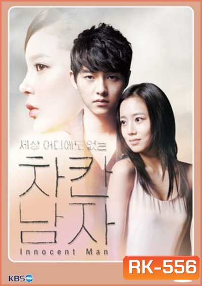 THE INNOCENT MAN รอยรักรอยแค้น ( พากย์ไทยช่อง 7 จบ )