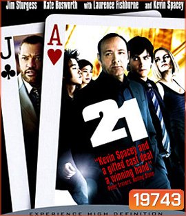 21 เกมเดิมพันอัจฉริยะ