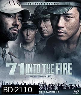 71 Into The Fire สมรภูมิไฟล้างแผ่นดิน