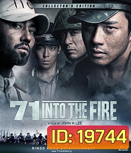 71 Into The Fire สมรภูมิไฟล้างแผ่นดิน
