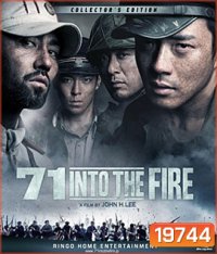 71 Into The Fire สมรภูมิไฟล้างแผ่นดิน