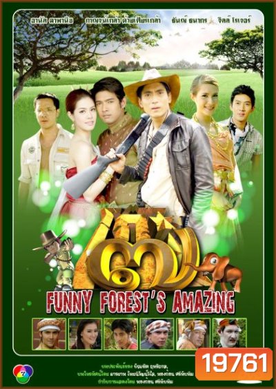 โก๊ะ ๗ (อานัส/กาญจน์เกล้า)