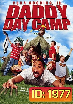 Daddy Day Camp วันเดียว...คุณพ่อขอเลี้ยง 2 แคมป์ป่าสุดป่วน