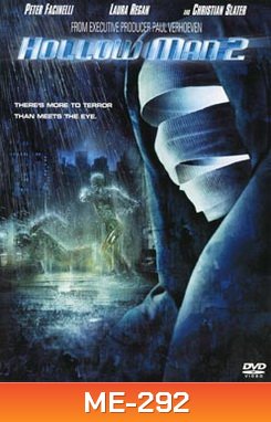 Hollow Man 2 มนุษย์ไร้เงา 2