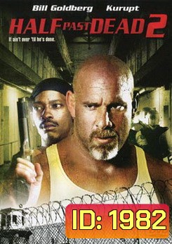 Half Past Dead 2 โคตรคนคุกมหาประลัย