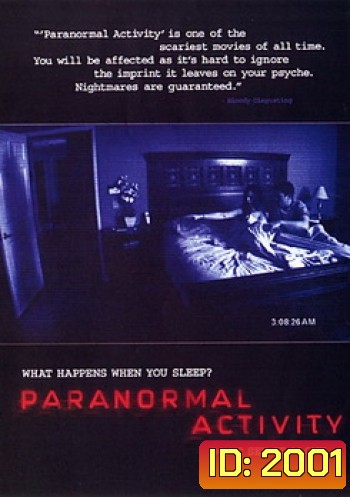 Paranormal Activity เรียลลิตี้ขนหัวลุก