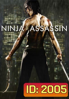 Ninja Assassin (2009) นินจา แอสแซสซิน แค้นสังหาร เทพบุตรนินจามหากาฬ