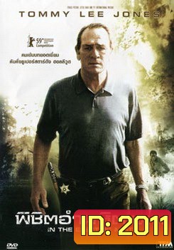 In The Electric Mist พิชิตอำมหิตแผน