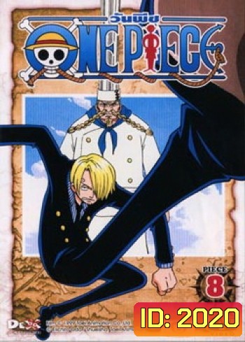 One Piece: 1st Season Piece 8 วันพีช ปี 1 แผ่น 8