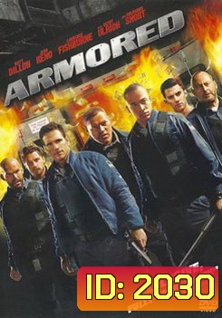 Armored แผนระห่ำปล้นทะลุเกราะ