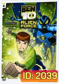 Ben 10 Alien Force Season One Vol. 4 เบ็นเท็น เอเลี่ยน ฟอร์ซ ชุดที่ 4