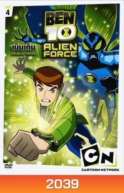 Ben 10 Alien Force Season One Vol. 4 เบ็นเท็น เอเลี่ยน ฟอร์ซ ชุดที่ 4
