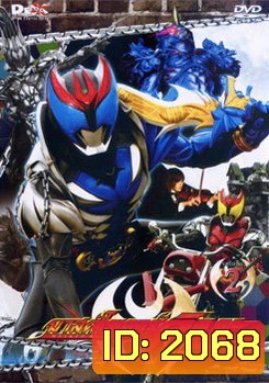Masked Rider Kiva Vol. 2 มาสค์ไรเดอร์คิบะ 2
