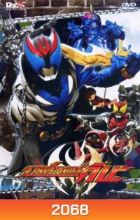 Masked Rider Kiva Vol. 2 มาสค์ไรเดอร์คิบะ 2