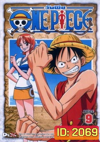 One Piece: 1st Season Piece 9 วันพีช ปี 1 แผ่น 9
