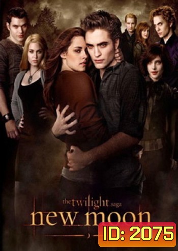 The Twilight Saga: New Moon แวมไพร์ ทไวไลท์ 2 นิวมูน