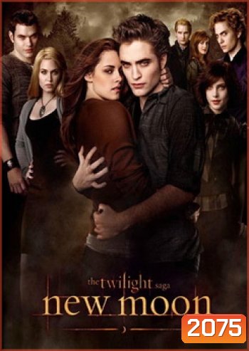 The Twilight Saga: New Moon แวมไพร์ ทไวไลท์ 2 นิวมูน