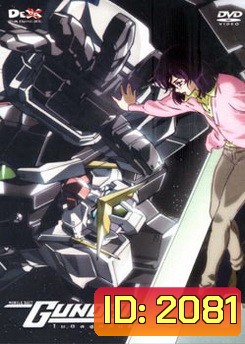 Mobile Suit Gundam OO Volume 4 โมบิลสูทกันดั้ม ดับเบิ้นโอ ปี 1 แผ่น 4