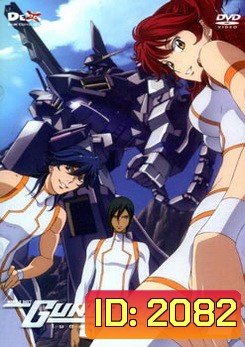 Mobile Suit Gundam OO Volume 5 โมบิลสูทกันดั้ม ดับเบิ้นโอ ปี 1 แผ่น 5