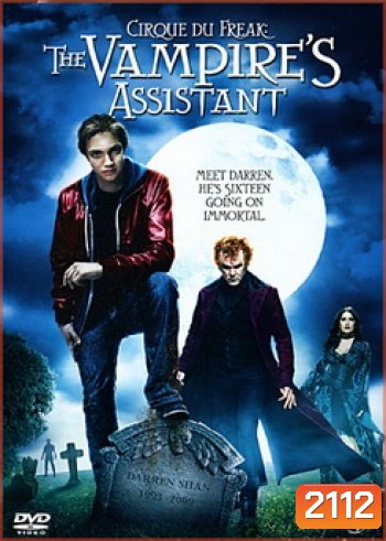 The Vampire's Assistant เซอร์คดูฟรีค ผจญโลกแวมไพร์มรณะ