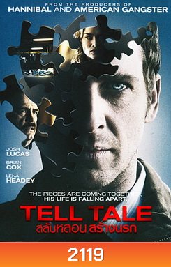 Tell Tale-สลับหลอน สร้างนรก