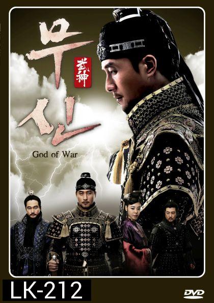 God Of War คิมจุน วีรบุรุษกู้แผ่นดิน (แผ่น 1-5 ยังไม่จบ)