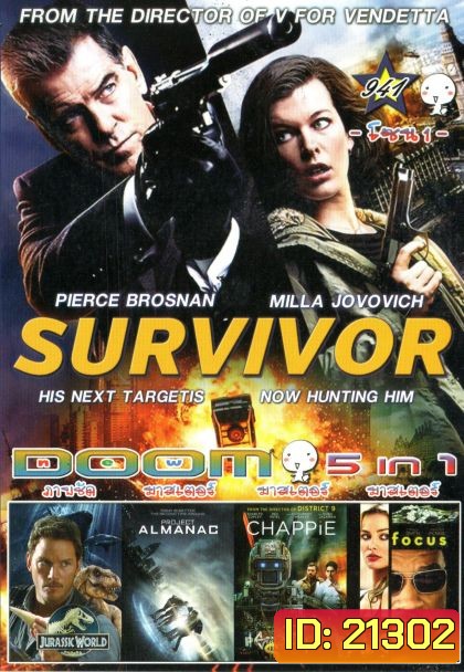 Survivor (หนังหน้ารวม) Vol.941