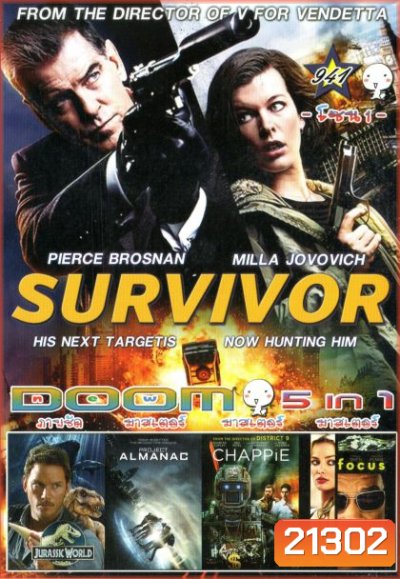 Survivor (หนังหน้ารวม) Vol.941