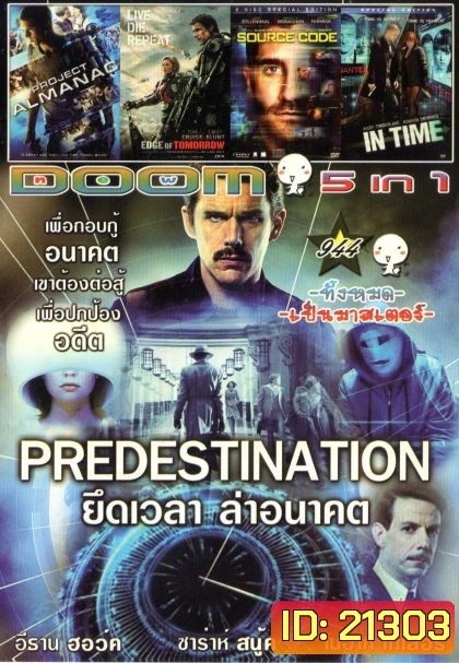 Predestination (หนังหน้ารวม) Vol.944