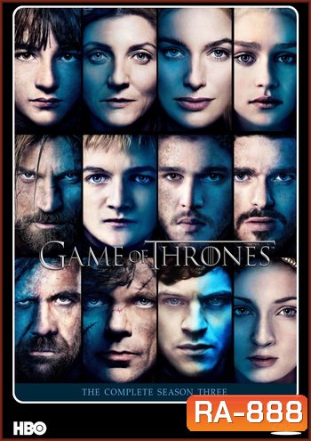 Game Of Thrones Season 3 มหาศึกชิงบัลลังก์ ปี 3