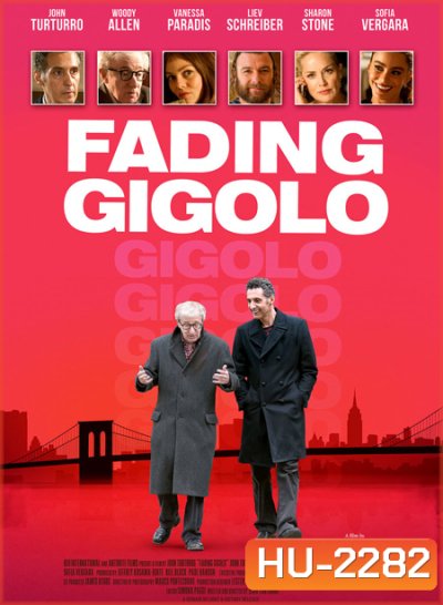 Fading Gigolo ยอดชาย...นายดอก(ไม้)