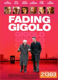 Fading Gigolo ยอดชาย...นายดอก(ไม้)