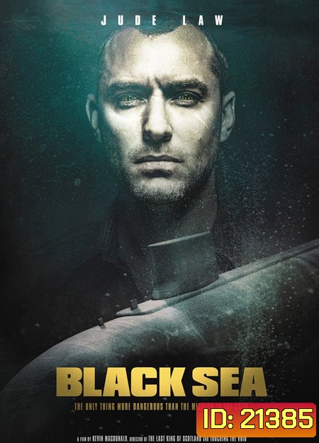 Black Sea ยุทธการฉกขุมทรัพย์ดิ่งนรก