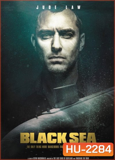 Black Sea ยุทธการฉกขุมทรัพย์ดิ่งนรก