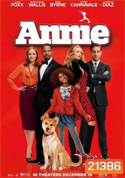 Annie หนูน้อยแอนนี่