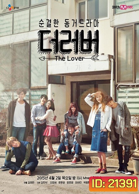 The Lover