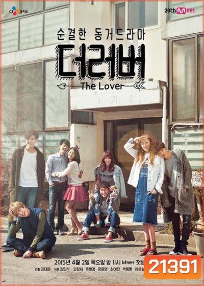 The Lover