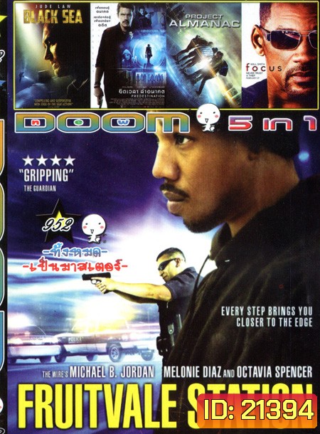 Fruitvale Station, Black Sea ยุทธการฉกขุมทรัพย์ดิ่งนรก, Predestination ยึดเวลาล่าอนาคต, Project Almanac กล้า ซ่าส์ ท้าเวลา, Focus เกมกล เสน่ห์คนเหนือเมฆ Vol.952