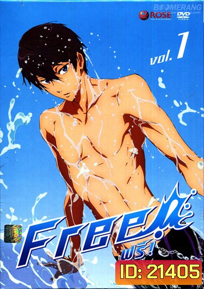 FREE Vol 1 ฟรี!! Vol 1
