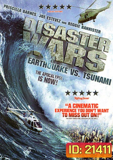Disaster Wars: Earthquake vs. Tsunami