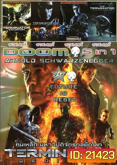 Terminator Genisys , Terminator Salvation คนเหล็ก 4 มหาสงครามจักรกลล้าง , TERMINATOR 3 คนเหล็ก2029 ภาค 3 , TERMINATOR 2 คนเหล็ก2029 ภาค 2 , The Terminator Vol.956