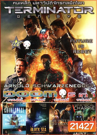 Terminator Genisys , Crawlspace , Black Sea ยุทธการฉกขุมทรัพย์ดิ่งนรก , Jupiter Ascending (2015) ศึกดวงดาวพิฆาตสะท้านจักรวาล , Chappie (2015) แชปปี้ จักรกลเปลี่ยนโลก Vol.961