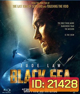 Black Sea (2014) ยุทธการฉกขุมทรัพย์ดิ่งนรก