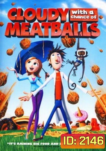 Cloudy With A Chance Of Meatballs มหัศจรรย์ลูกชิ้นตกทะลุมิติ