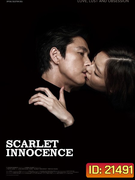 Scarlet Innocence 2014 แค้นรักพิศวาส