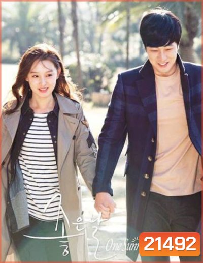 One Sunny Day (2014) วันฟ้าใส